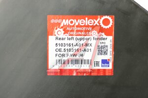 Подкрылок FAW J6 задний левый (верхний) MOVELEX 5103161-A01-MX, 5103161-A01
