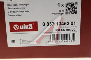Замок двери VW T5 (03-15) передней правой VIKA 88371345201, 813452, 3B1837016CC