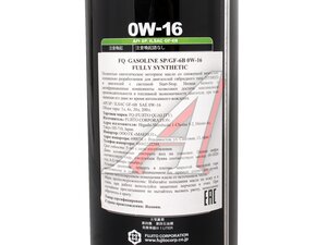 Масло моторное FQ FULLY SYNTHETIC SP/GF-6B 0W16 1л 4580041491822, FQ 0W16