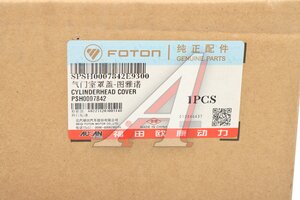Крышка клапанная ГАЗель Next,NN,Соболь NN дв.G21A в сборе FOTON PSH0007842