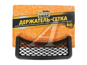 Карман в багажник (сетка) BIG GOLDEN SNAIL GS 9025