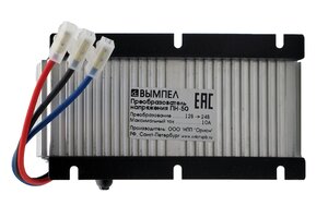 Преобразователь напряжения (инвертор) 12-24V 10А ВЫМПЕЛ ПН-50