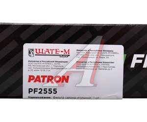 Фильтр воздушный салона CHERY Tiggo 4 (18-) PATRON PF2555, 301001157AA