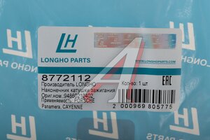 Наконечник PORSCHE Cayenne (-17) катушки зажигания LONGHO 8772112, 94860210402