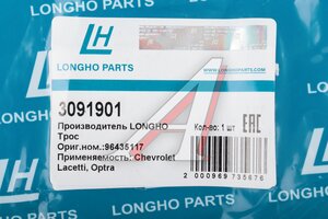Трос стояночного тормоза CHEVROLET Lacetti (03-) левый LONGHO 3091901, PC3413, 96435117