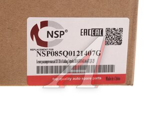 Бачок расширительный VW Golf (14-17) NSP NSP085Q0121407G, 5Q0121407G