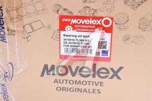 Бачок ГУР DONGFENG GX MOVELEX 3410010-TL380-MX, 3410010-TL380