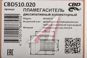 Пламегаситель коллекторный L=100мм (внешн.d=90мм,внутр.d=57мм) диссипативный нерж. сталь CBD CBD510.020, 901.00/90100