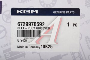 Ремень приводной поликлиновой 6PK2010 SSANGYONG G4 Rexton (20-)(D20DTR/D22DTR) OE 6729970592