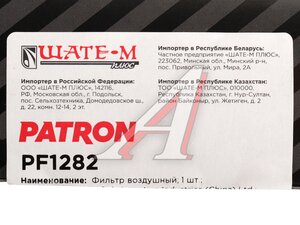Фильтр воздушный CADILLAC DTS (06-) PATRON PF1282