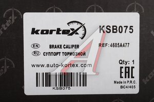 Суппорт MITSUBISHI Lancer (07-) задний левый KORTEX KSB075, 4605A477