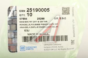 Шайба CHEVROLET Aveo (11-) сателлита дифференциала OE 25190005