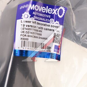Шайба CHEVROLET Lacetti (03-) амортизатора переднего OE 96549920