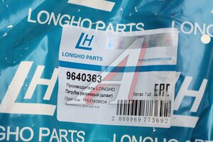 Патрубок BMW 5 (E39) радиатора LONGHO 9640363, 11531438634