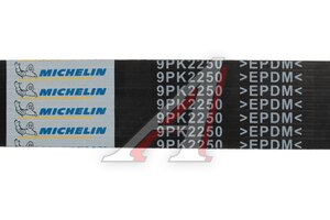 Ремень приводной поликлиновой 9PK2250 TOYOTA Land Cruiser 200 MICHELIN 9PK2250