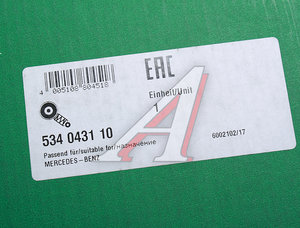 Натяжитель приводного ремня MERCEDES A (W169),B (W245) INA 534043110, A2662000970