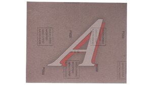 Бумага наждачная 230х280мм Р1000 GRAY LINE HOLEX HAS-97210, HOLEX