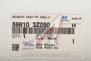 Датчик АБС HYUNDAI i40 (15-) колеса переднего левого OE 59810-3Z050
