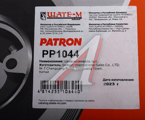 Шкив RENAULT Clio (98-08) коленвала PATRON PP1044, 10219, 123031777R