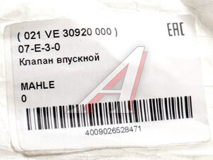 Клапан впускной NISSAN Almera (1шт.) MAHLE 021VE30920000