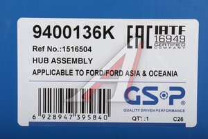 Ступица FORD Fiesta задняя с подшипником GSP 9400136K