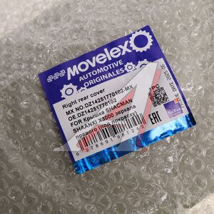 Крышка SHACMAN SHAANXI X3000 зеркала правого (под покраску) MOVELEX DZ14251770102-MX, DZ14251770102