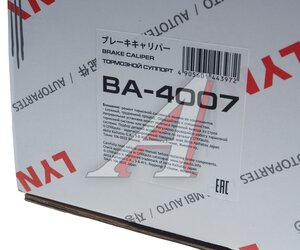Суппорт VOLVO S40 тормозной задний левый LYNX BA4007, 36001703