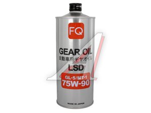 Масло трансмиссионное FQ GEAR GL-5/MT-1 LSD 75W90 1л 4580041492836, FQ 75W90