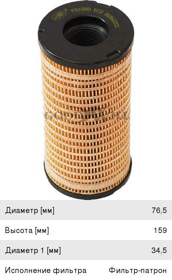 Фильтр топливный ATLAS BOBCAT GOODWILL FG1050ECO