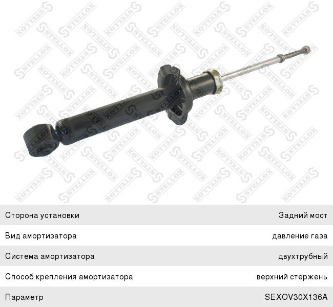 Амортизатор NISSAN Maxima задний левый/правый газовый STELLOX 32-120008-SX, 341202, 56210-43U27