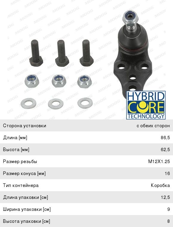 Опора шаровая DAEWOO Nexia (95-) левая/правая MOOG OP-BJ-5375, 02620, 94788122