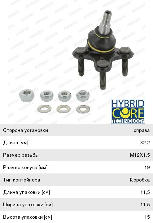 Опора шаровая VW Golf AUDI A3 SKODA Octavia SEAT Leon правая MOOG VO-BJ-1859, 1K0407366B/C/E