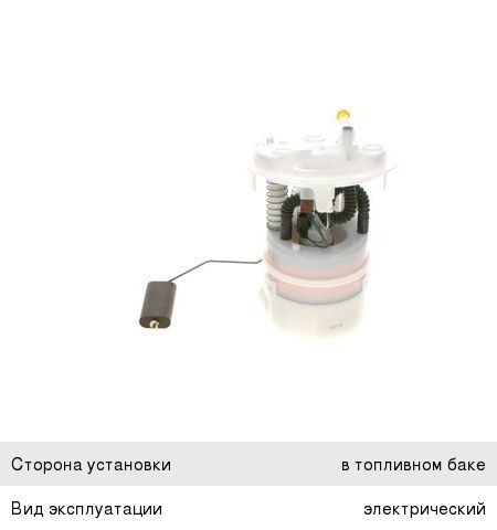 Насос топливный PEUGEOT 308 (07-) BOSCH 0986580374, 1525.NQ