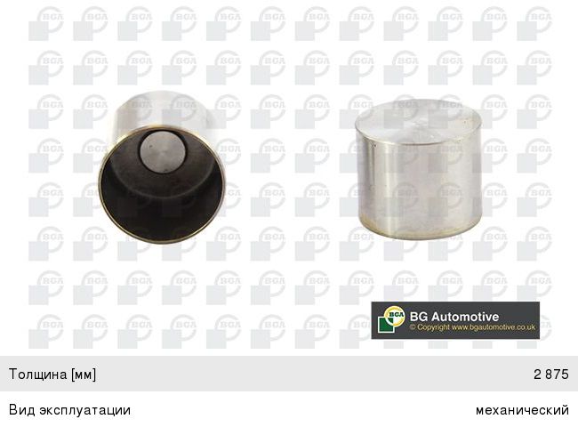 Толкатель клапана FORD Focus (04-08) (1.6) BGA HL2308