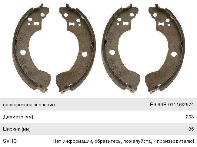 Колодки тормозные NISSAN Almera N16E (00-06) задние барабанные (4шт ...