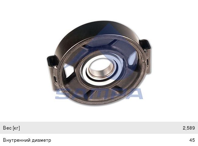 Опора вала карданного MERCEDES LK,LN2,NG в сборе (d=45мм) SAMPA 011.183, 3814100010