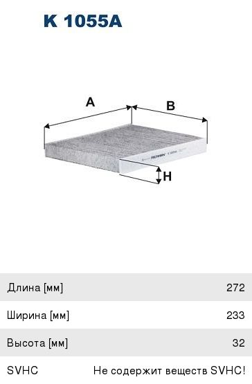 Фильтр воздушный салона OPEL Zafira B (05-) FILTRON K1055A, 93182436