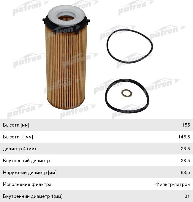 Фильтр масляный PATRON PF4225 PF4225