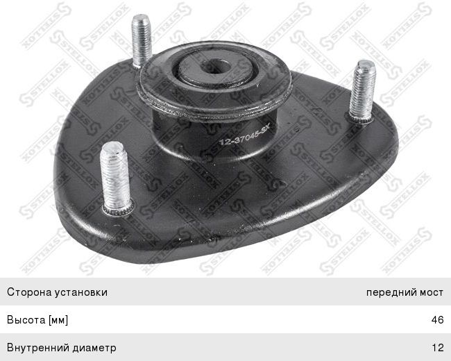 Опора амортизатора HONDA HR-V (99-) переднего STELLOX 12-37045-SX, HSS-HRV, 51920S2H004
