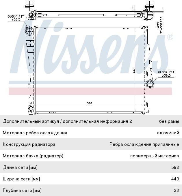 Радиатор BMW 3 (E46),Z4 (E85) охлаждения двигателя NISSENS 60782A, BWA2205, 17119071517