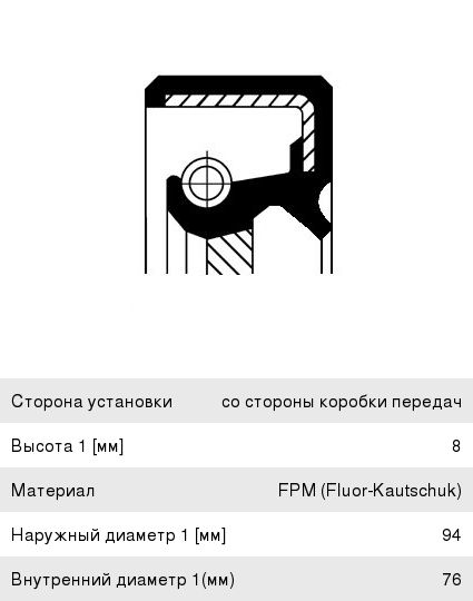 Сальник коленвала TOYOTA Corolla задний CORTECO 15035028B, 90311-76003