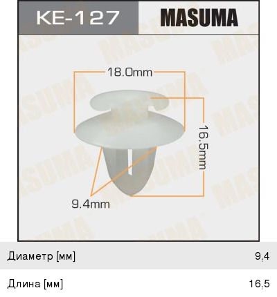 Пистон обивки универсальный MASUMA KE-127, A0059888278