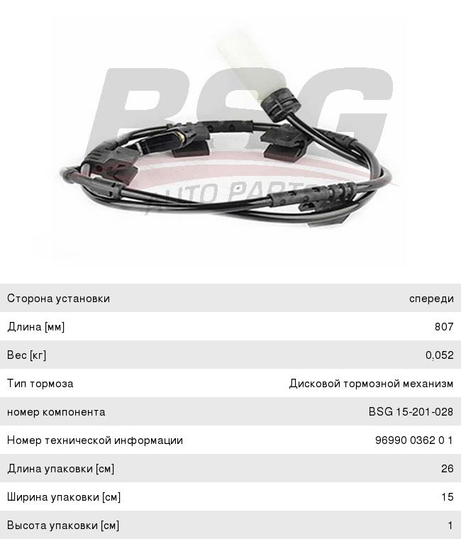 Датчик износа тормозных колодок MINI Cooper (R55,R56,R57) передний BSG BSG15201028, GIC247, 34356773017