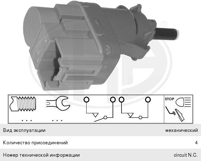 Выключатель MAZDA 3 (03-) стоп-сигнала ERA 330797, BN7N-66-490