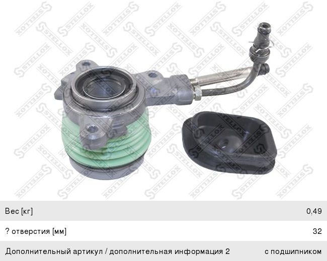 Подшипник выжимной FORD Mondeo (93-) STELLOX 07-00803-SX, 1478806