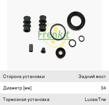 Ремкомплект суппорта VW Polo AUDI A2 тормозного переднего FRENKIT 234025, 6N0698471