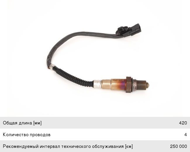 Датчик кислорода RENAULT Captur (13-) BOSCH 0258010110, 8200830903