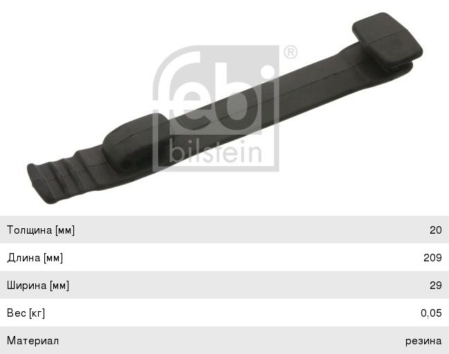 Держатель брызговика DAF XF FEBI 40122, 1340450