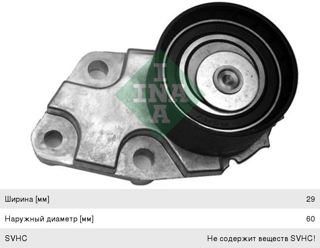 Ролик ГРМ DAEWOO Nexia,Espero,Nubira,Lanos (1.5/1.6) (16V) натяжителя INA 531021330, VKM70000, 96350550