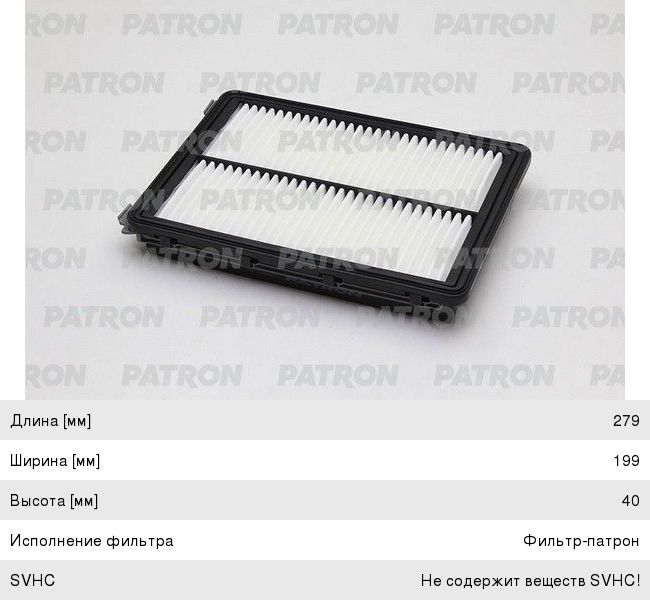 Фильтр воздушный HYUNDAI Sonata (14-) PATRON PF1735KOR, 28113-C1100
